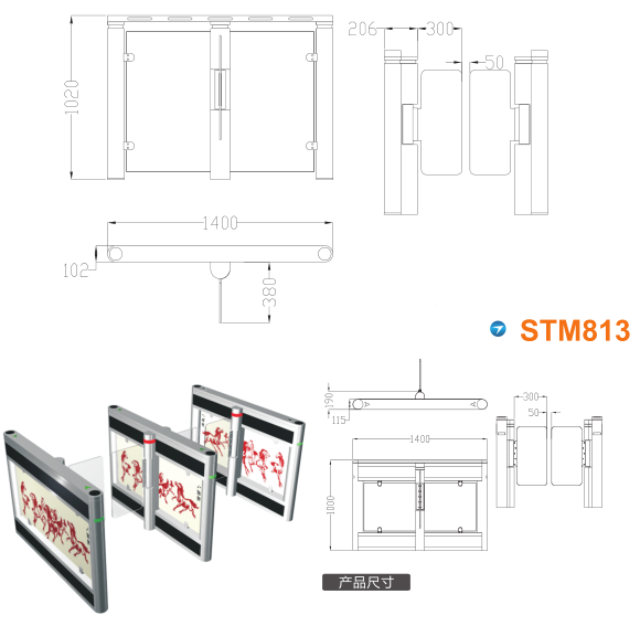 承德速通门STM813