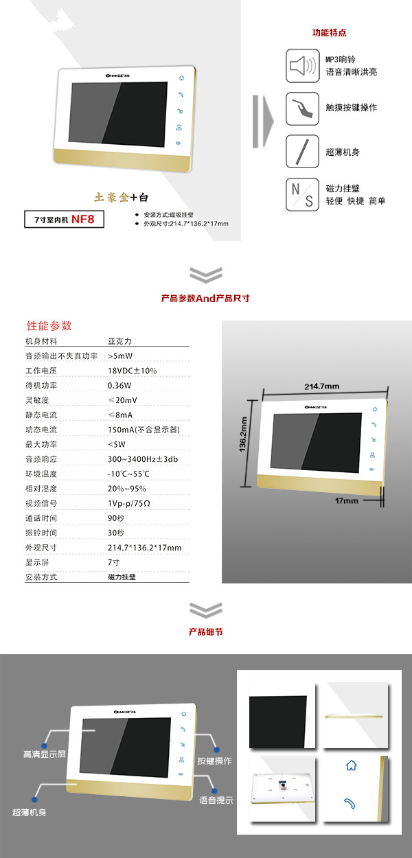 承德楼宇可视室内主机一号