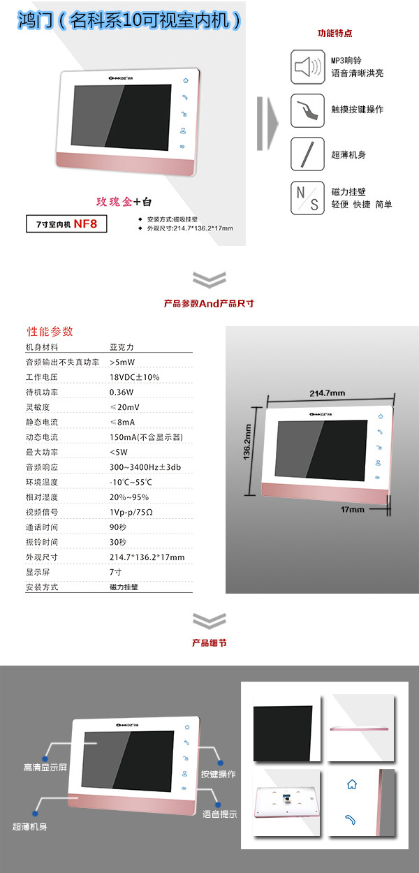 承德楼宇对讲室内可视单元机