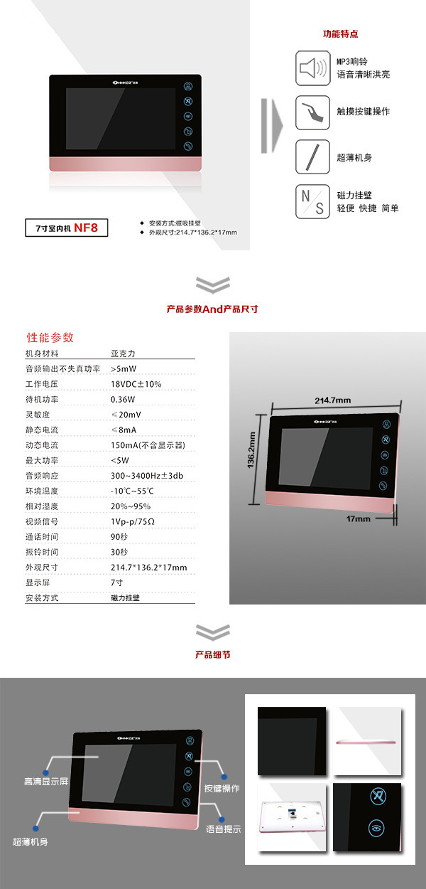 承德楼宇可视室内主机二号